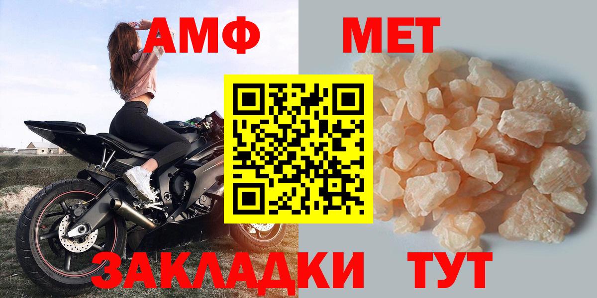 Amphetamine 98%  Вход с VPN  АМФ  Курганинск 