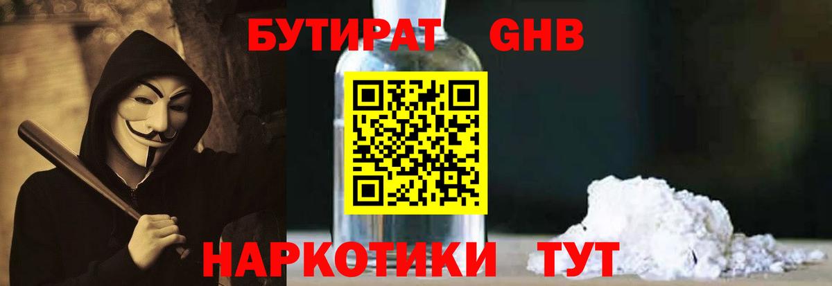 NBOMe  А ПВП СОЛЬ   Курганинск  Меф кристаллы  Вход с VPN  Экстази  Лсд 25  ГЕРОИН  Канабис  Конопля  Cocaine 