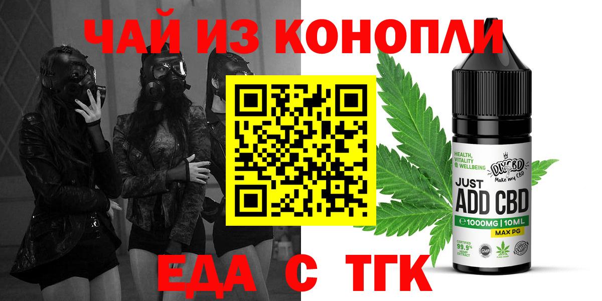 Курганинск  Canna-Cookies конопля  Вход с VPN 