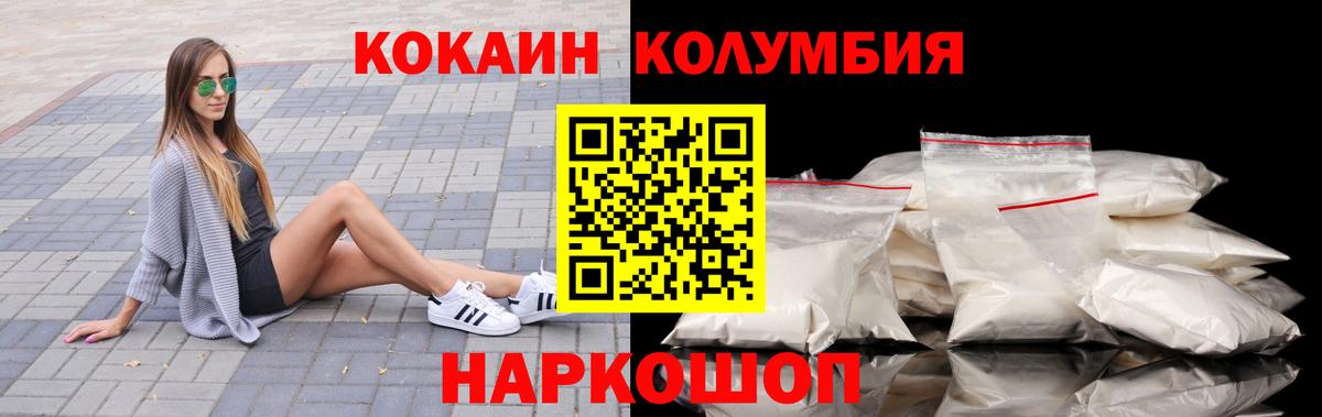 Кокаин Эквадор Курганинск