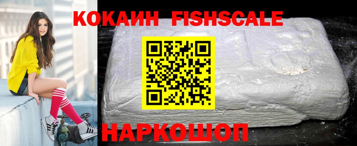 Кокаин  Кокаин Колумбийский  Вход с VPN  Курганинск 