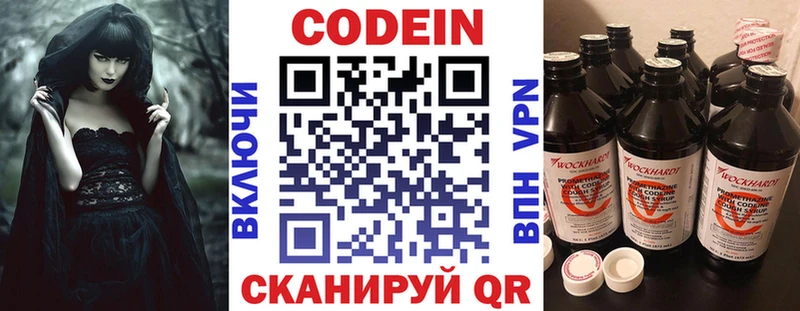 Кодеиновый сироп Lean напиток Lean (лин)  Курганинск 