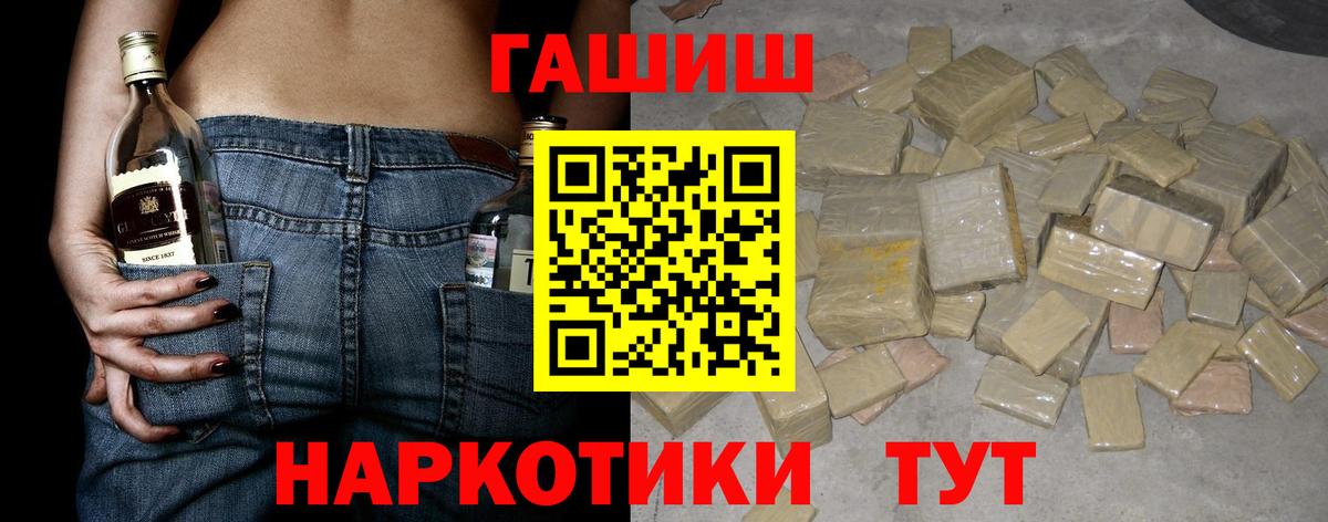 Гашиш hashish  ГАШИШ ice o lator  Вход с VPN  Курганинск 