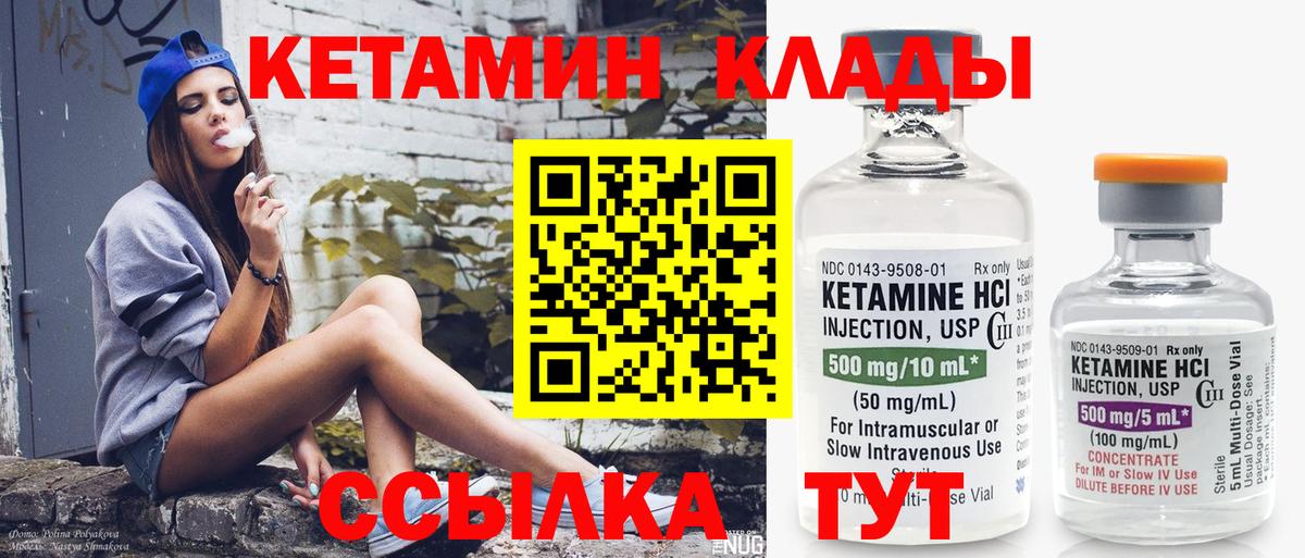 КЕТАМИН VHQ Курганинск