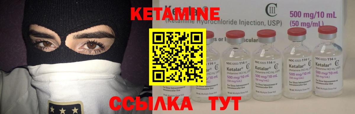 Кетамин VHQ  КЕТАМИН VHQ  Вход с VPN  Курганинск 