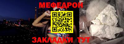меф Заволжье
