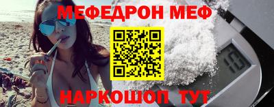 меф Заволжье