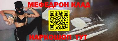 меф Заволжье