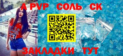 меф Заволжье