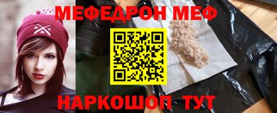 меф Заволжье