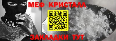 меф Заволжье