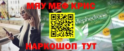 меф Заволжье