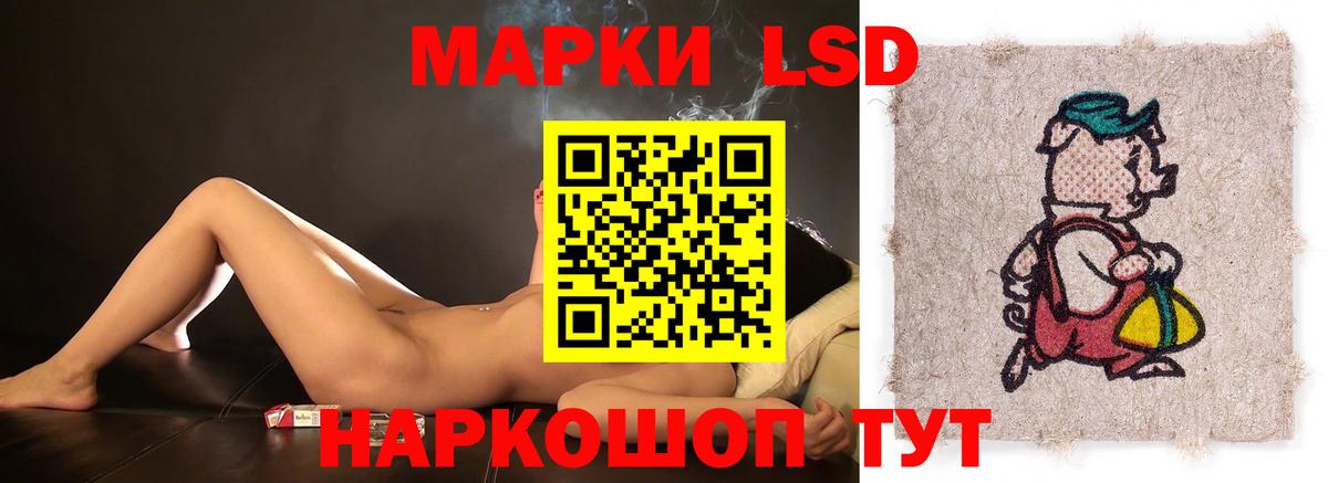 ЛСД экстази кислота  ОМГ ОМГ ссылки  Вход с VPN  Курганинск  LSD-25 экстази кислота 