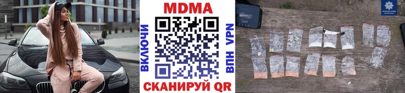 MDMA кристаллы  Курганинск 