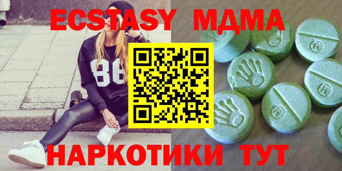 MDMA crystal  MDMA  Курганинск  Вход с VPN 