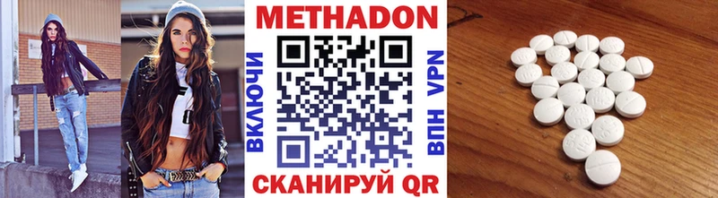 Метадон VHQ  Курганинск 