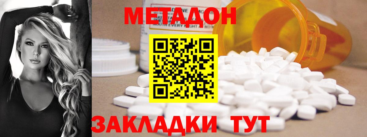   онион  Метадон белоснежный  Метадон methadone  Вход с VPN  Курганинск 