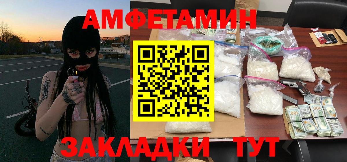 Первитин кристалл  Вход с VPN  Курганинск 