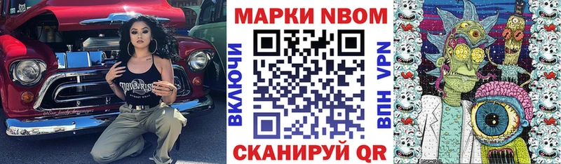 mega ТОР  Курганинск  Марки 25I-NBOMe 1,8мг 