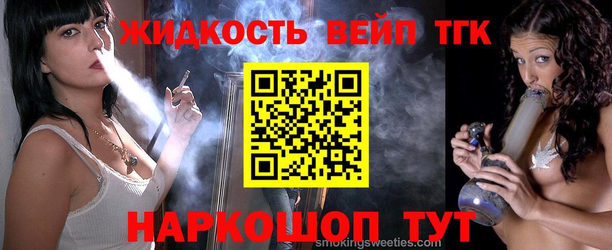 цена наркотик  Вход с VPN  Курганинск  Дистиллят ТГК вейп с тгк  Дистиллят ТГК THC oil 