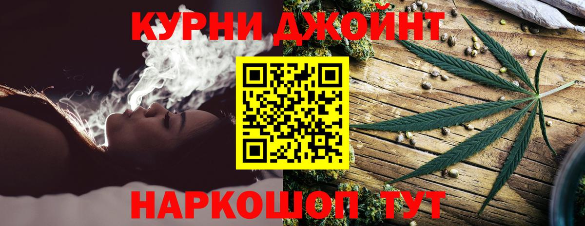 Канабис тримм  Вход с VPN  МАРИХУАНА SATIVA & INDICA  Бошки Шишки конопля  МАРИХУАНА семена  Курганинск 